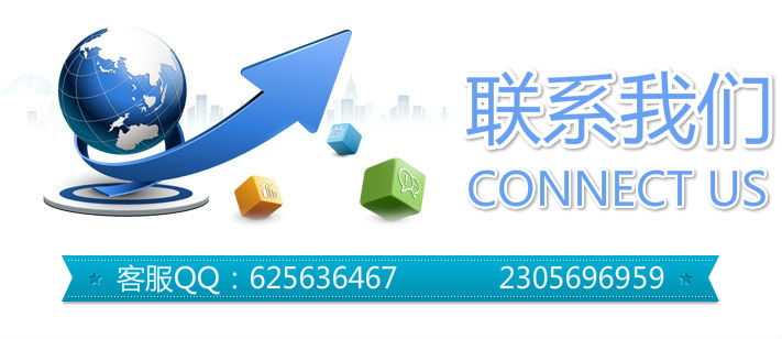 联系我们